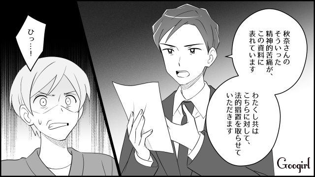 【スカッと漫画】「もう別れるからいっか！」離婚が決まり、義母に復讐した人の話【第6話】