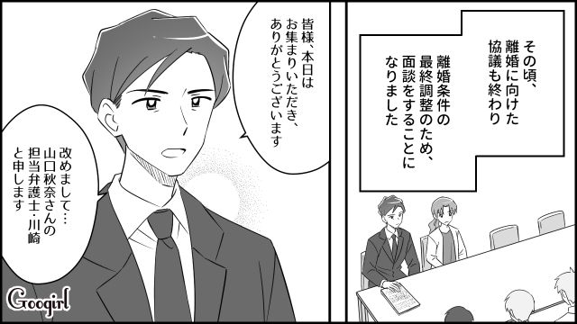 【スカッと漫画】「もう別れるからいっか！」離婚が決まり、義母に復讐した人の話【第6話】