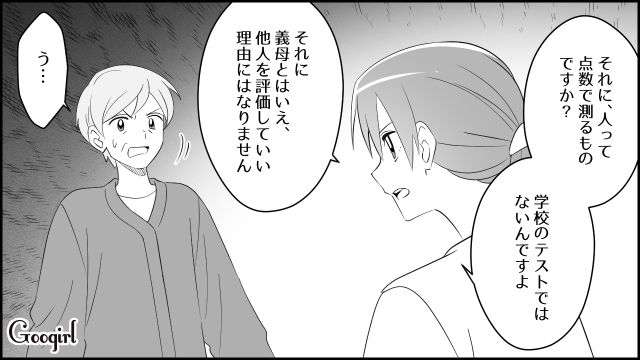 【スカッと漫画】「もう別れるからいっか！」離婚が決まり、義母に復讐した人の話【第6話】