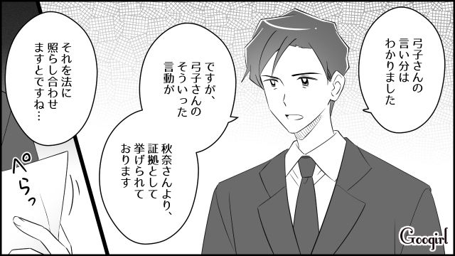 【スカッと漫画】「もう別れるからいっか！」離婚が決まり、義母に復讐した人の話【第6話】