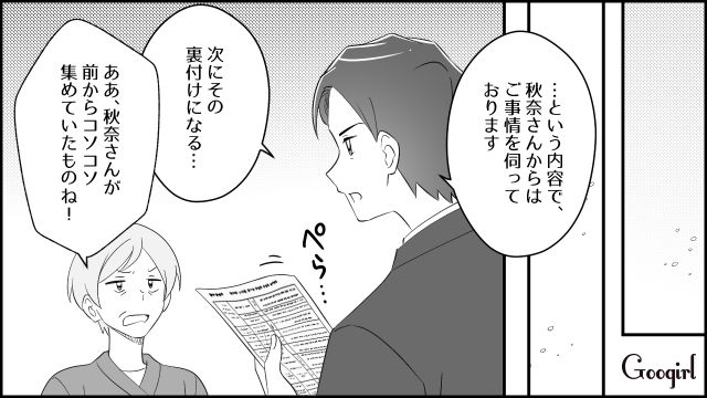 【スカッと漫画】「もう別れるからいっか！」離婚が決まり、義母に復讐した人の話【第6話】