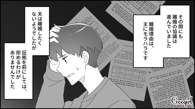【スカッと漫画】「もう別れるからいっか！」離婚が決まり、義母に復讐した人の話【第5話】