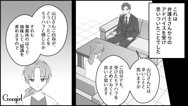 【スカッと漫画】「もう別れるからいっか！」離婚が決まり、義母に復讐した人の話【第5話】