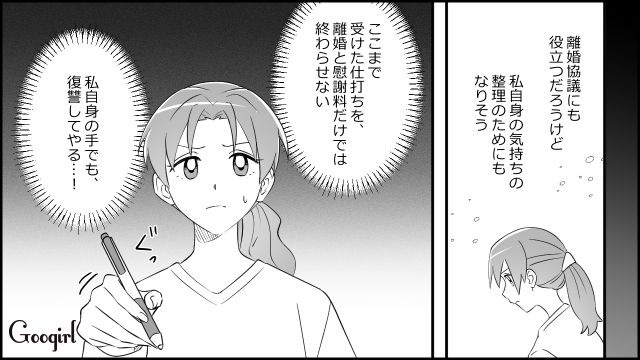 【スカッと漫画】「もう別れるからいっか！」離婚が決まり、義母に復讐した人の話【第5話】