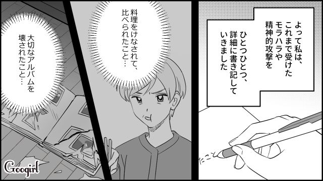 【スカッと漫画】「もう別れるからいっか！」離婚が決まり、義母に復讐した人の話【第5話】