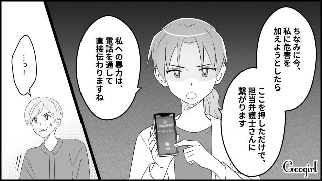 【スカッと漫画】「もう別れるからいっか！」離婚が決まり、義母に復讐した人の話【第4話】