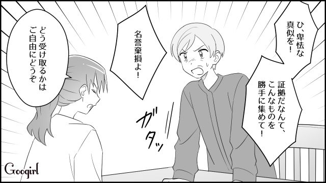 【スカッと漫画】「もう別れるからいっか！」離婚が決まり、義母に復讐した人の話【第4話】