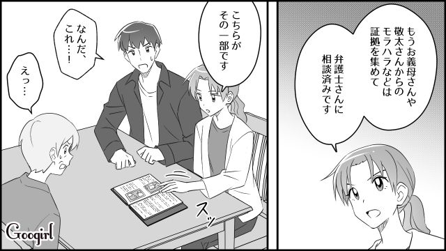 【スカッと漫画】「もう別れるからいっか！」離婚が決まり、義母に復讐した人の話【第4話】