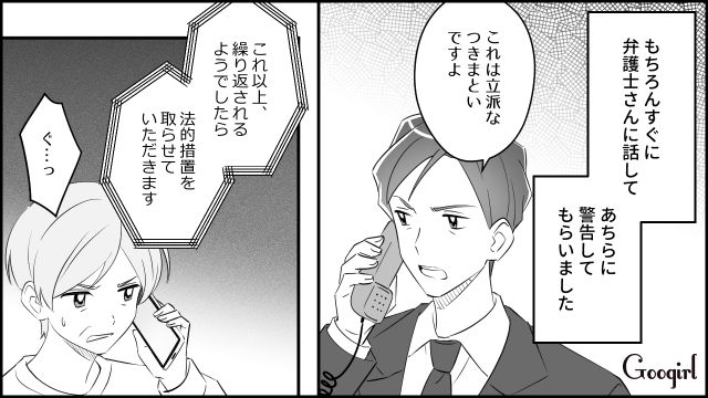 【スカッと漫画】「もう別れるからいっか！」離婚が決まり、義母に復讐した人の話【第4話】