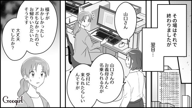 【スカッと漫画】「もう別れるからいっか！」離婚が決まり、義母に復讐した人の話【第4話】