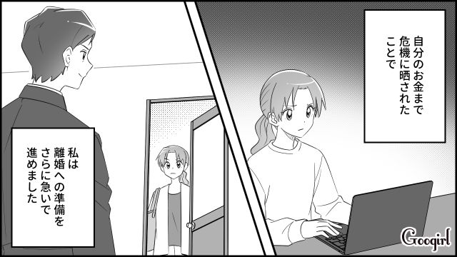 【スカッと漫画】「もう別れるからいっか！」離婚が決まり、義母に復讐した人の話【第4話】