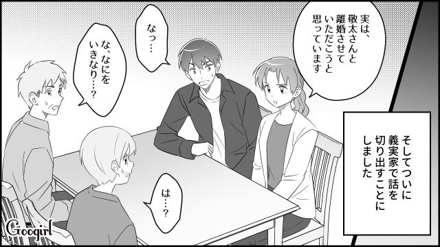 【スカッと漫画】「もう別れるからいっか！」離婚が決まり、義母に復讐した人の話【第4話】