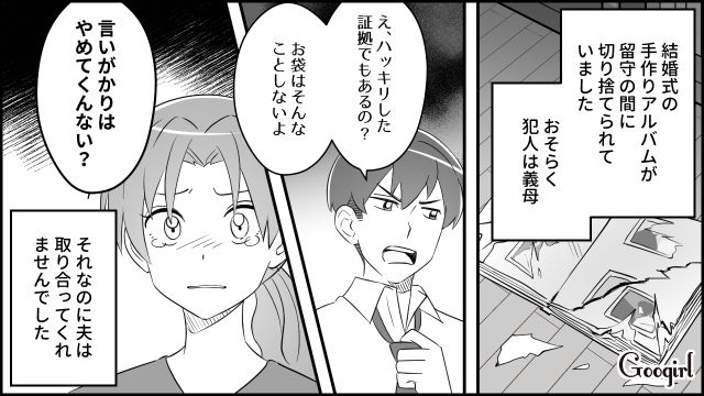【スカッと漫画】「もう別れるからいっか！」離婚が決まり、義母に復讐した人の話【第3話】