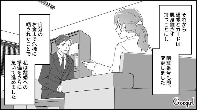 【スカッと漫画】「もう別れるからいっか！」離婚が決まり、義母に復讐した人の話【第3話】
