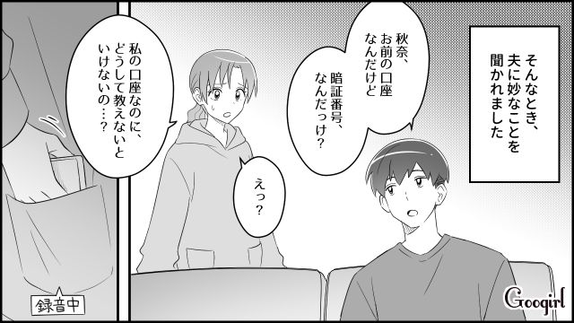 【スカッと漫画】「もう別れるからいっか！」離婚が決まり、義母に復讐した人の話【第3話】