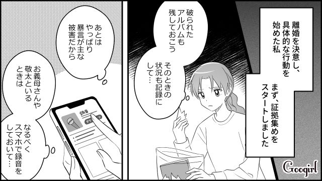 【スカッと漫画】「もう別れるからいっか！」離婚が決まり、義母に復讐した人の話【第3話】