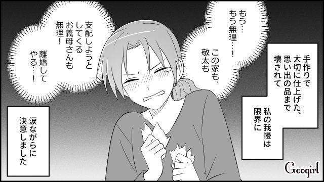 【スカッと漫画】「もう別れるからいっか！」離婚が決まり、義母に復讐した人の話【第3話】
