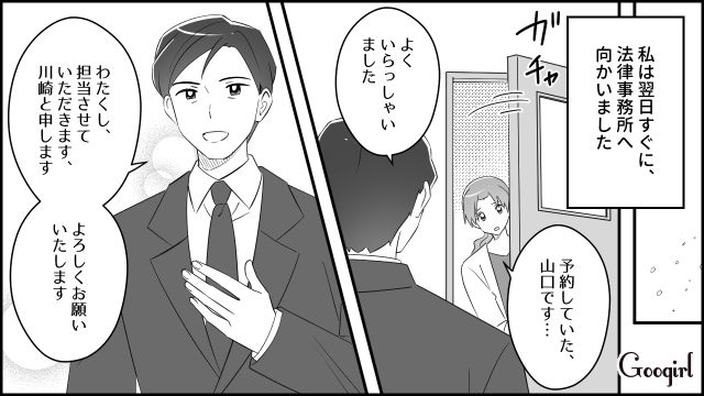 【スカッと漫画】「もう別れるからいっか！」離婚が決まり、義母に復讐した人の話【第3話】