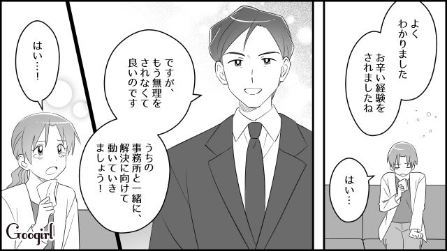 【スカッと漫画】「もう別れるからいっか！」離婚が決まり、義母に復讐した人の話【第3話】