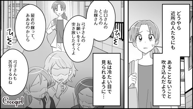 【スカッと漫画】「もう別れるからいっか！」離婚が決まり、義母に復讐した人の話【第2話】