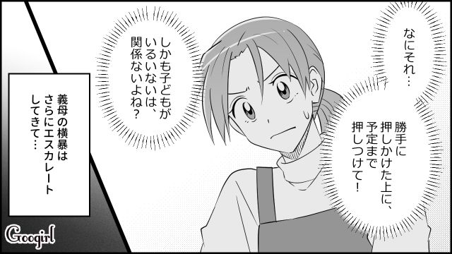 【スカッと漫画】「もう別れるからいっか！」離婚が決まり、義母に復讐した人の話【第2話】