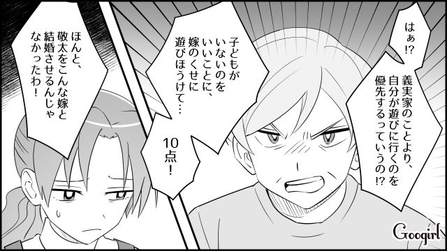 【スカッと漫画】「もう別れるからいっか！」離婚が決まり、義母に復讐した人の話【第2話】