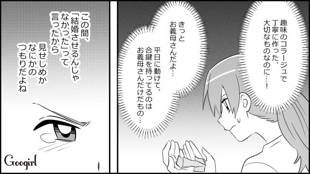 【スカッと漫画】「もう別れるからいっか！」離婚が決まり、義母に復讐した人の話【第2話】