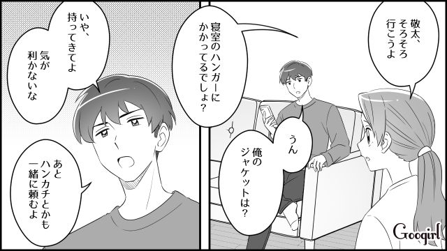 【スカッと漫画】「もう別れるからいっか！」離婚が決まり、義母に復讐した人の話【第1話】