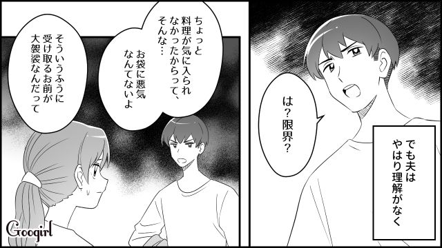 【スカッと漫画】「もう別れるからいっか！」離婚が決まり、義母に復讐した人の話【第1話】