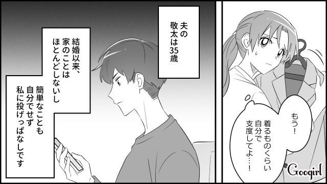 【スカッと漫画】「もう別れるからいっか！」離婚が決まり、義母に復讐した人の話【第1話】
