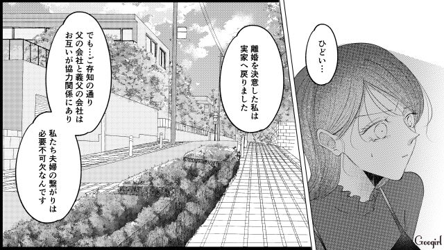 夫の浮気が原因で離婚を決意、実家に戻ったけど…「離婚は絶対に許さない」許嫁夫婦の現状に衝撃を受けたウェディングプランナーの話