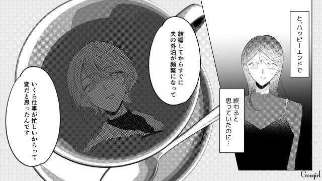 夫の浮気が原因で離婚を決意、実家に戻ったけど…「離婚は絶対に許さない」許嫁夫婦の現状に衝撃を受けたウェディングプランナーの話