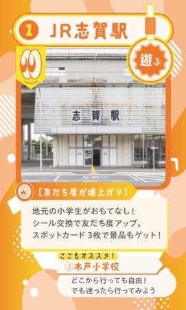 【滋賀県大津市】子どもが地域の新たな魅力を発掘・発信する「志賀『こども大使』の大視察2026」開催！