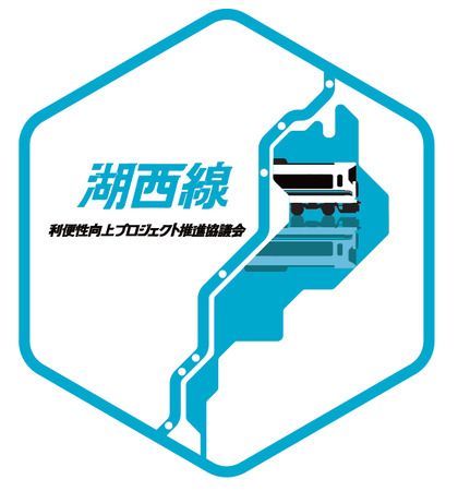 【滋賀県大津市】子どもが地域の新たな魅力を発掘・発信する「志賀『こども大使』の大視察2026」開催！