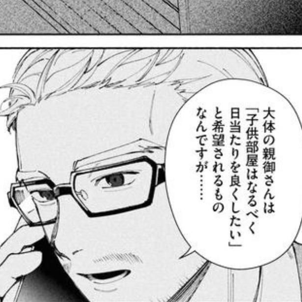 ２階の子供部屋の間取り、どこかがおかしい？ 画像提供：(C)雨穴・綾野暁／一迅社