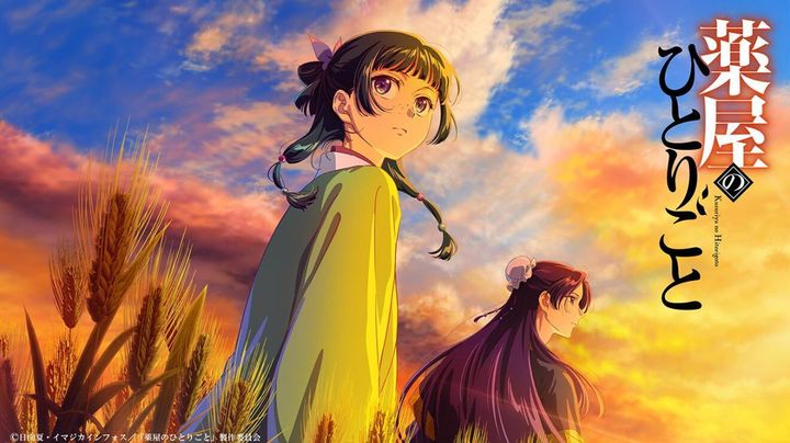 （C）日向夏・イマジカインフォス／「薬屋のひとりごと」製作委員会