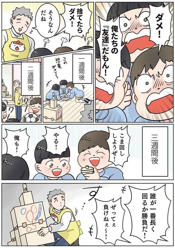 俺たちの「友達」だもん！ （C）でこぽん吾郎／KADOKAWA