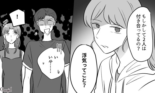 不倫相手が目の前にいるのに…「そんな人知らないし」平気で嘘をついた夫に引いた妻の話