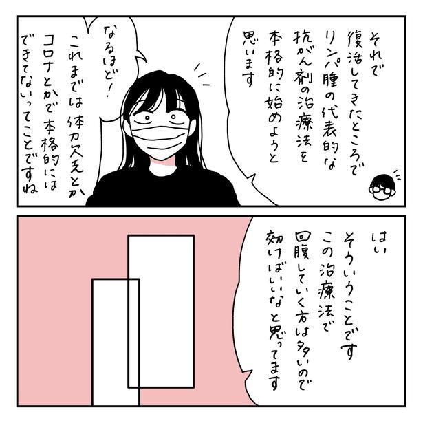 第23話2-2 作＝キクチ