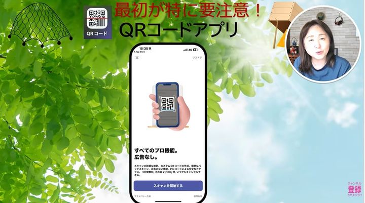 アプリ追加時の注意点と安全な利用法