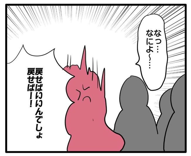 ママはシールモンスター／あべかわ