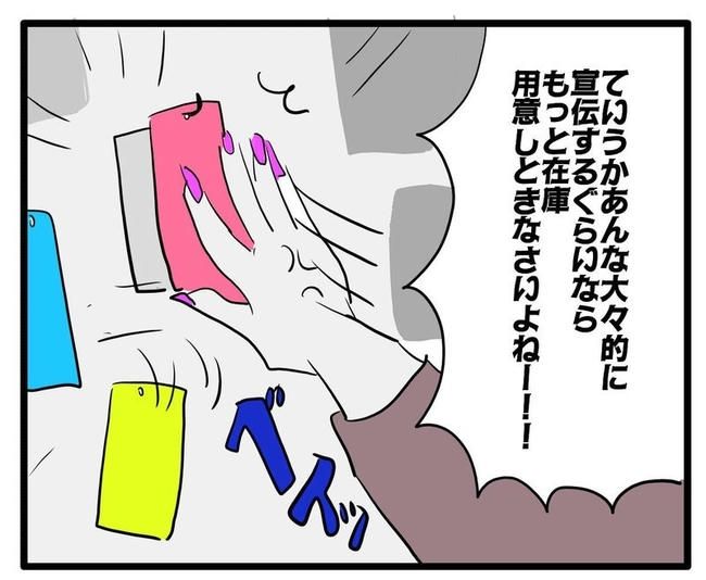 ママはシールモンスター／あべかわ
