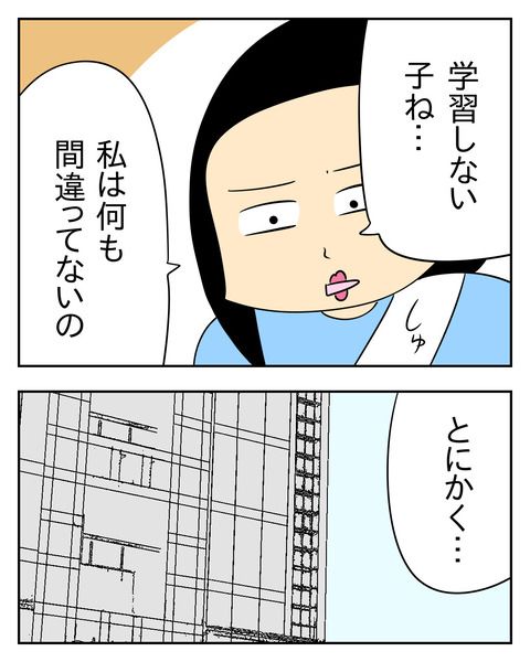 マウントママ友が恥をかいた話／じむ