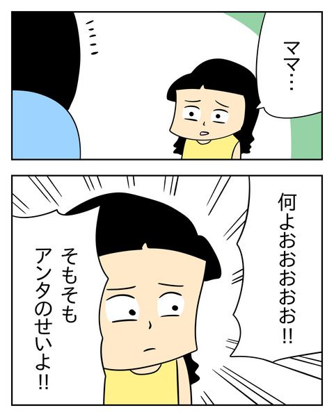 マウントママ友が恥をかいた話／じむ