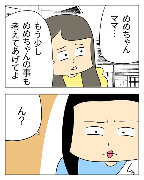 マウントママ友が恥をかいた話／じむ