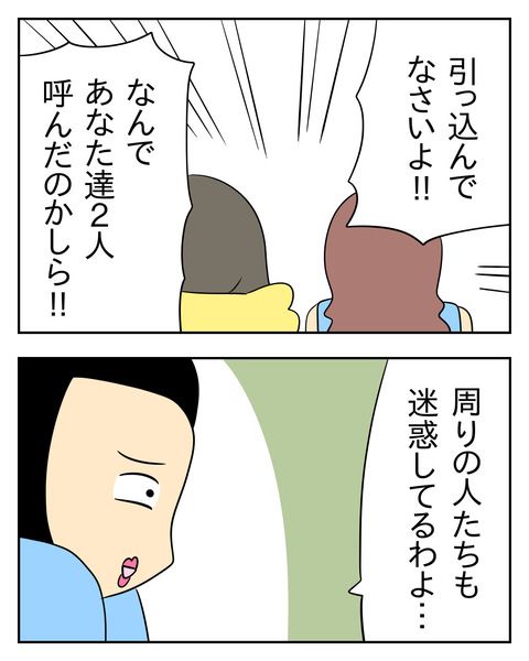 マウントママ友が恥をかいた話／じむ