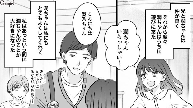 旧知の“兄の友人”から初対面のフリをされショックだったけど…理由に納得した26歳女性の話