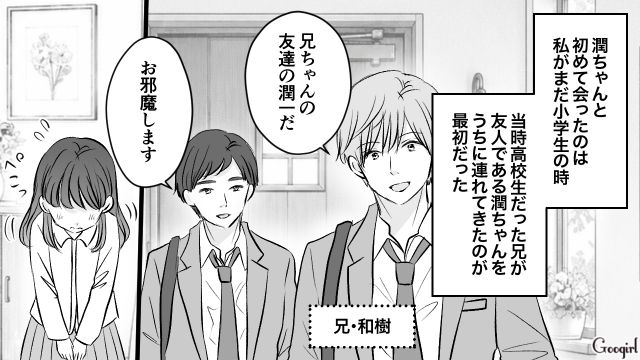 旧知の“兄の友人”から初対面のフリをされショックだったけど…理由に納得した26歳女性の話
