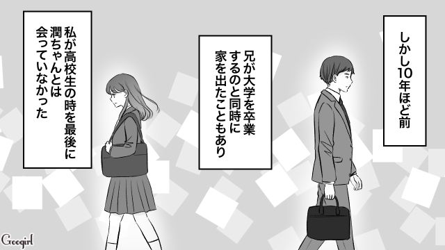 旧知の“兄の友人”から初対面のフリをされショックだったけど…理由に納得した26歳女性の話