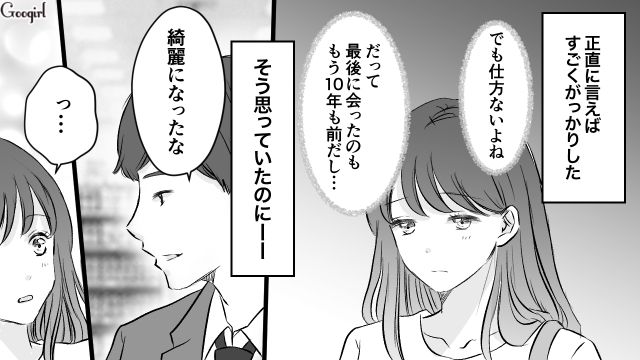 旧知の“兄の友人”から初対面のフリをされショックだったけど…理由に納得した26歳女性の話